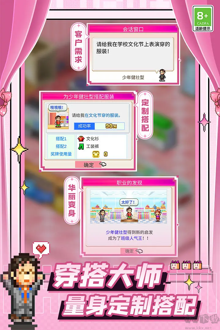 時尚洋品店物語最新版開羅模擬經營游戲