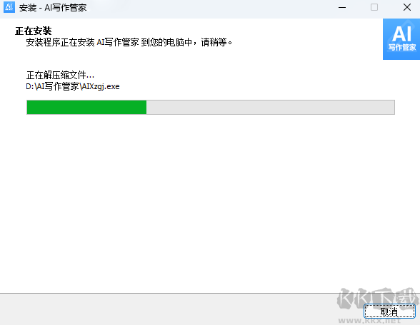 AI寫作管家