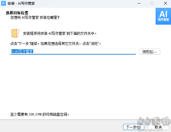 AI寫作管家