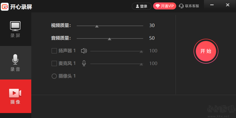 開心錄屏純凈版