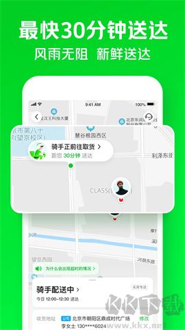 小象超市app綠色版