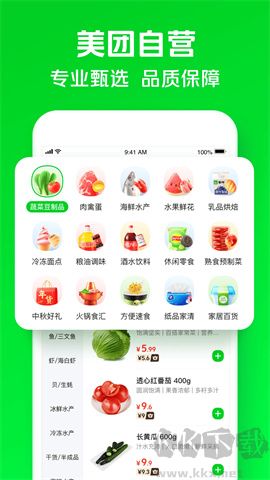 小象超市app綠色版