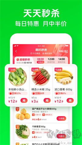 小象超市app綠色版