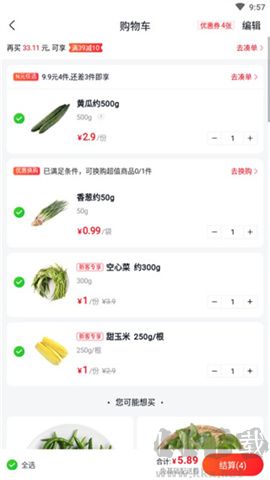 小象超市app綠色版