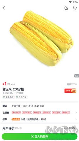 小象超市app綠色版
