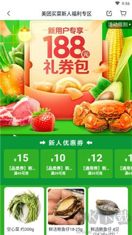 小象超市app綠色版