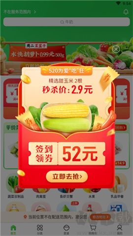 小象超市app綠色版