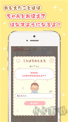 迷你男友修改版