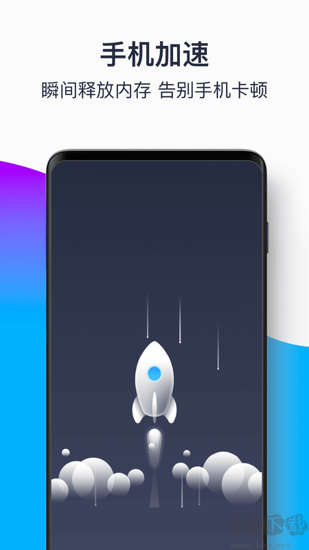 青果手機清理大師app標準版