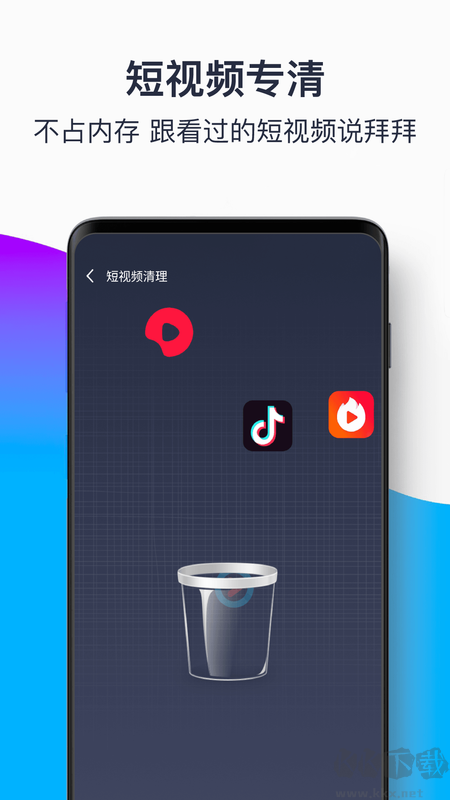 青果手機清理大師app標準版