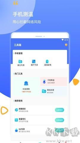 數(shù)碼清理app無(wú)廣告版