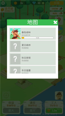 我要當村長安卓版