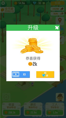 我要當村長安卓版