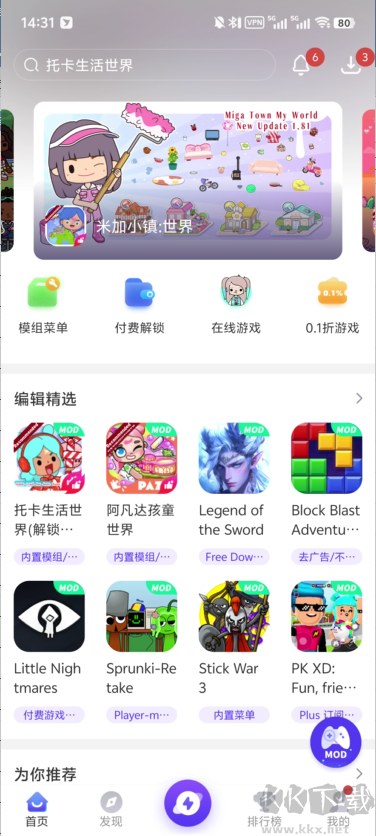 PlayMods最新版
