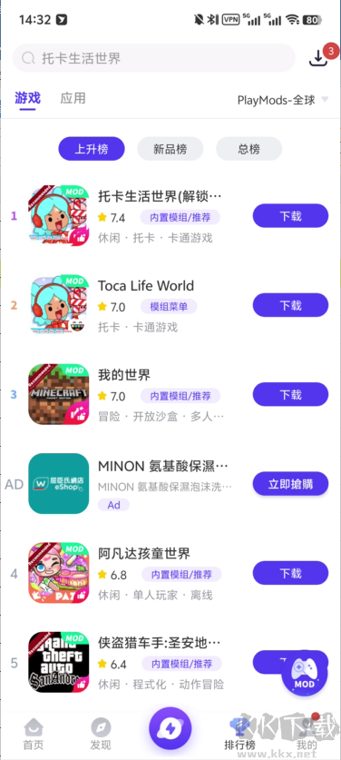PlayMods最新版