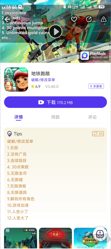 PlayMods最新版