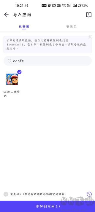 PlayMods最新版