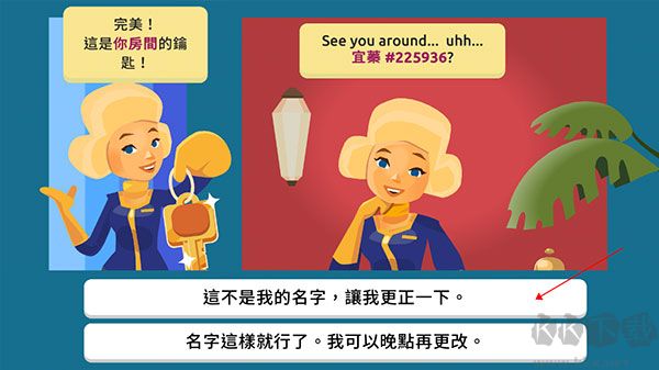 游戲攻略截圖5