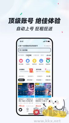 租號狂優化版