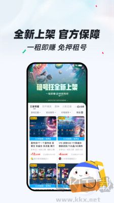 租號狂優化版