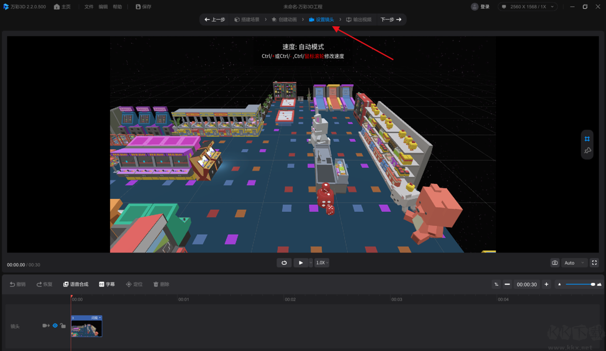 萬彩3D 64位