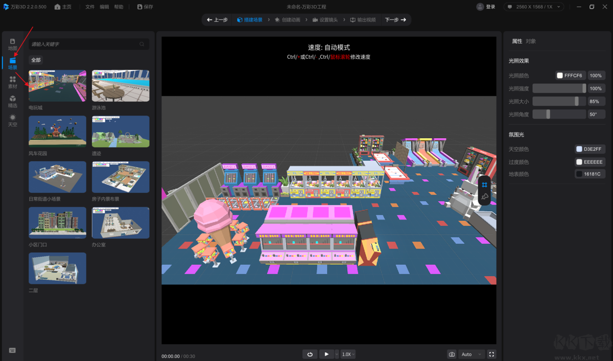萬彩3D 64位