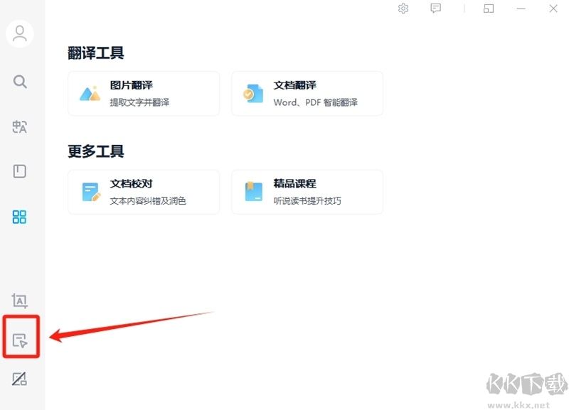 金山詞霸