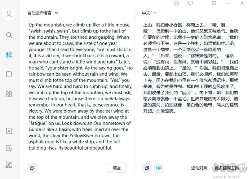 金山詞霸