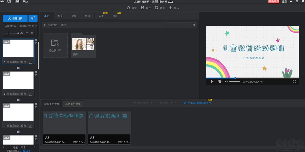 萬彩影像大師正版
