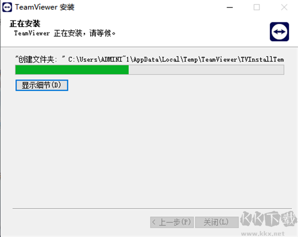 安裝教程截圖4