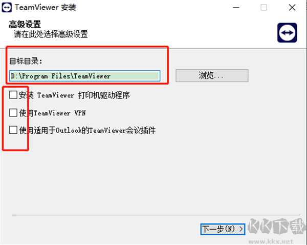 安裝教程截圖3