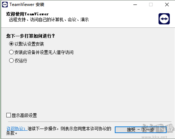 安裝教程截圖1
