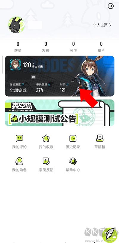 森空島明日方舟