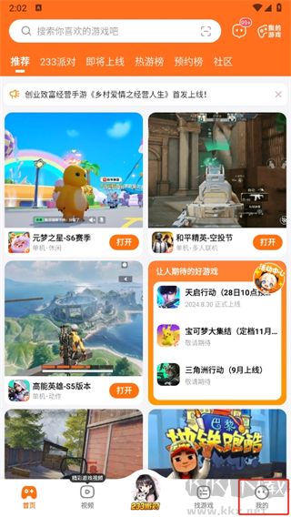 233樂園(無實名認證)