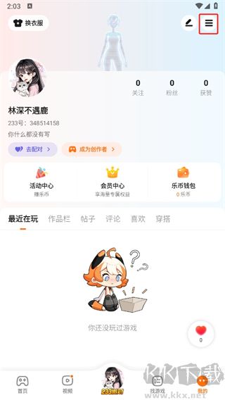 233樂園(無實名認證)