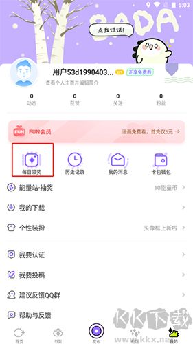 愛奇藝叭嗒漫畫