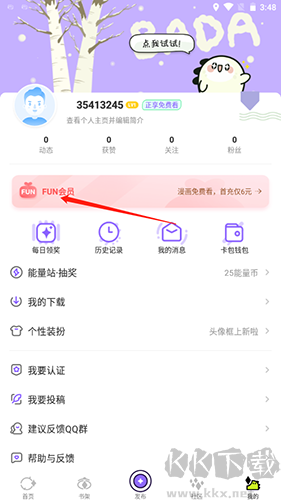 愛奇藝叭嗒漫畫