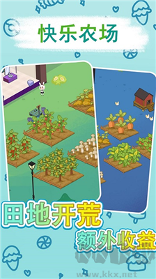 兔克斯家園修改版
