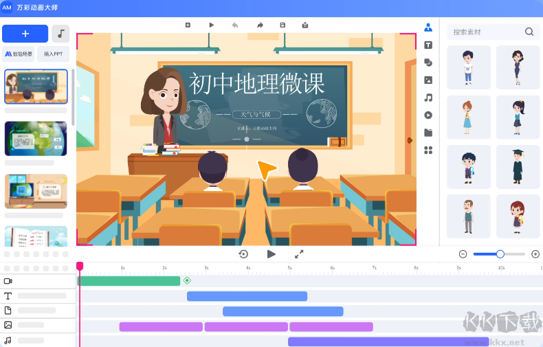 萬彩動畫大師(Windows版動畫視頻制作工具)