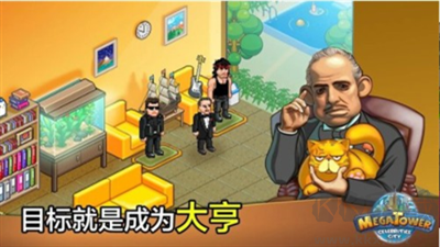 模擬大亨無(wú)限鈔票版