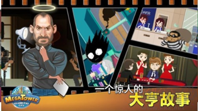 模擬大亨無(wú)限鈔票版