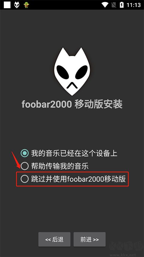 foobar2000安卓手機(jī)版