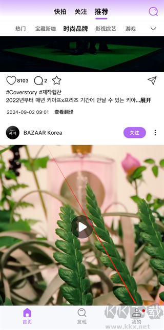 inshow國際版