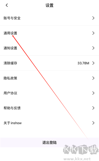 inshow國際版