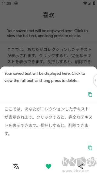 瞬譯翻譯器
