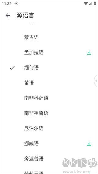 瞬譯翻譯器