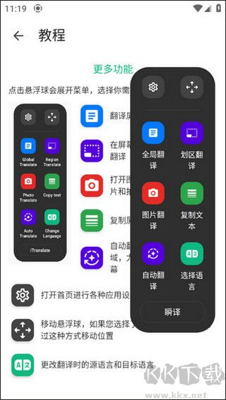 瞬譯翻譯器