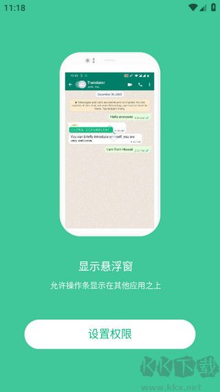 瞬譯翻譯器