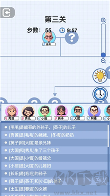 族譜模擬器安卓版