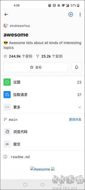 軟件使用教程截圖2